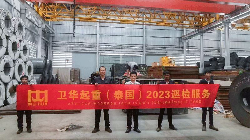 吹響服務集結(jié)號！“衛(wèi)華起重全球巡檢”活動火熱啟動