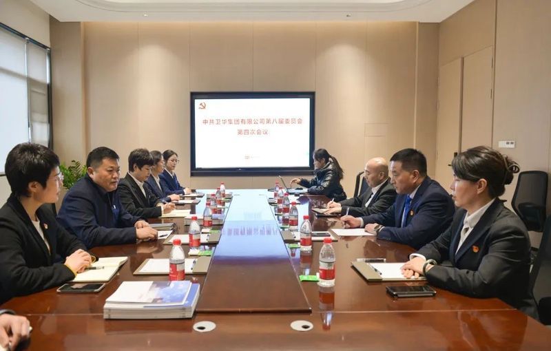 選舉通過！鄭要杰同志當選中共衛(wèi)華集團有限公司第八屆黨委書記